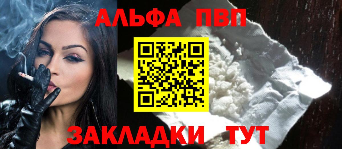 A PVP СК КРИС  Alpha PVP Соль  A PVP  Вход с VPN  A-PVP СК  Москва 
