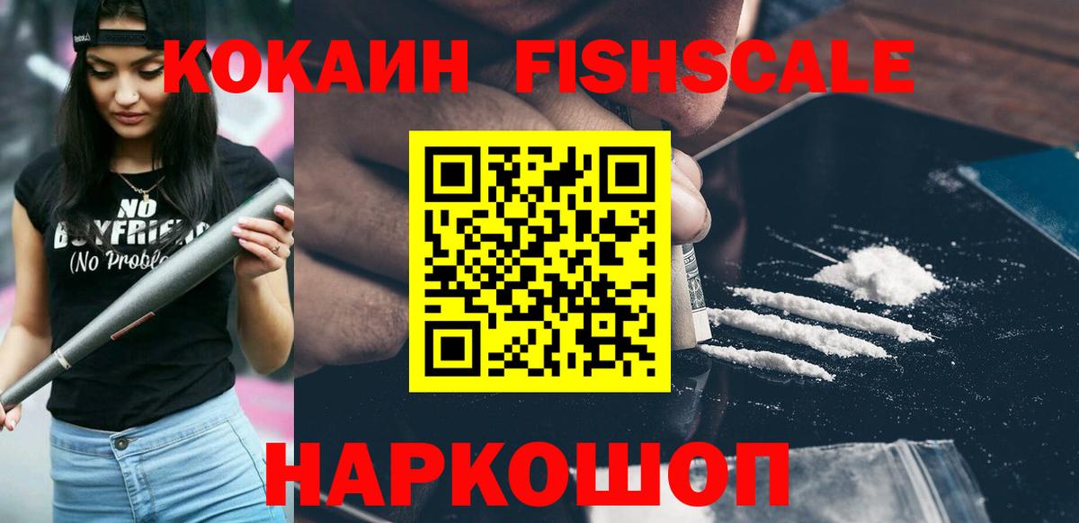 Москва  где купить наркоту  Вход с VPN  Cocaine Боливия  Cocaine 