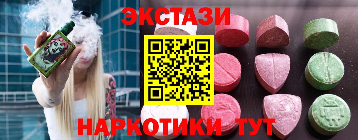 ЭКСТАЗИ  ЭКСТАЗИ диски  Вход с VPN  Москва  площадка какой сайт  Ecstasy круглые 