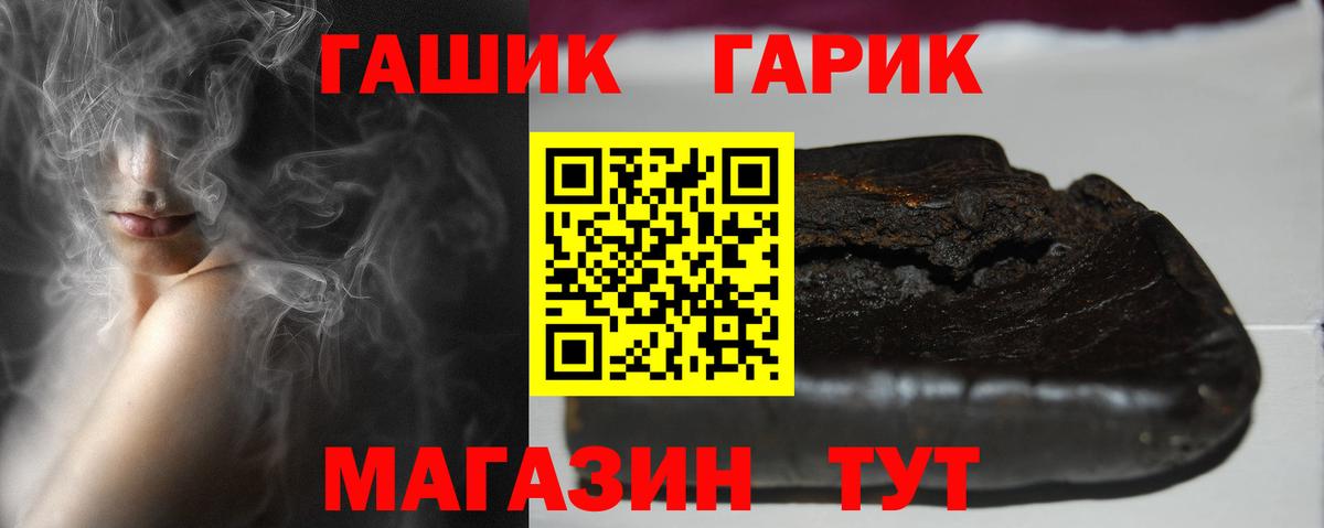 Москва  ГАШИШ гарик  Вход с VPN  цены наркотик  Гашиш 40% ТГК 