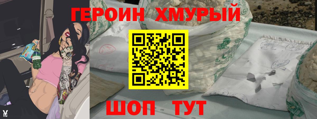 ГЕРОИН афганец Москва