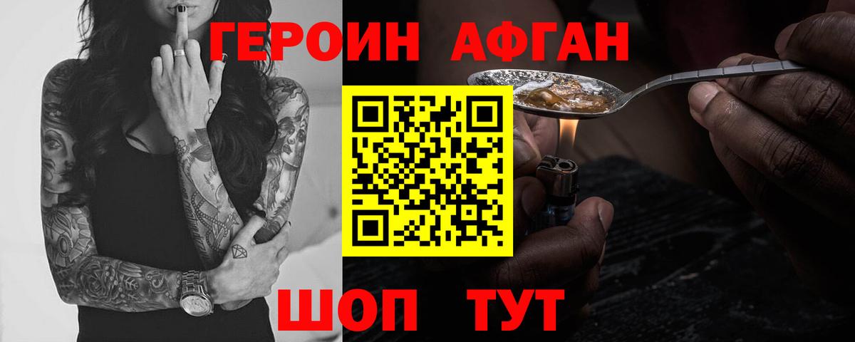 Героин белый  ГЕРОИН  Москва  Вход с VPN 