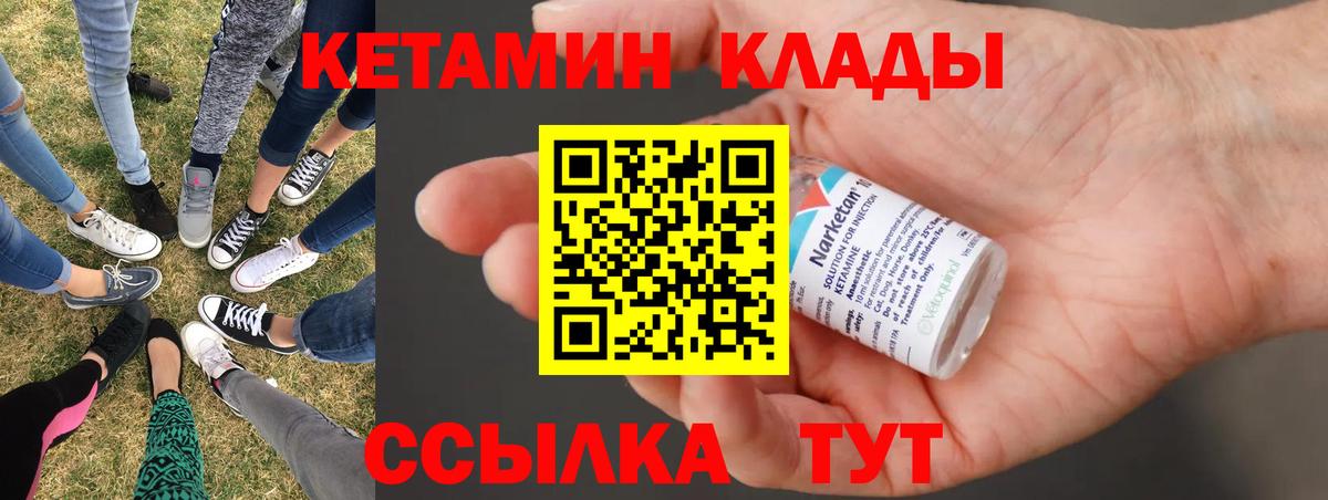 КЕТАМИН ketamine Москва