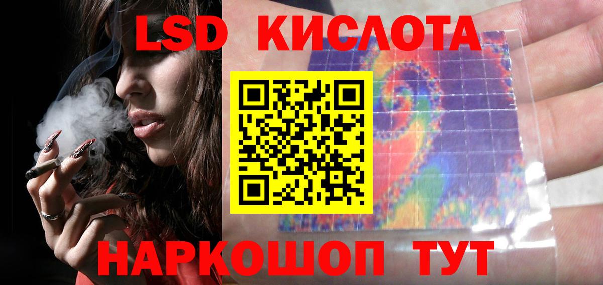 Лсд 25 экстази кислота  Лсд 25 экстази  Москва  ЛСД экстази кислота  Вход с VPN 