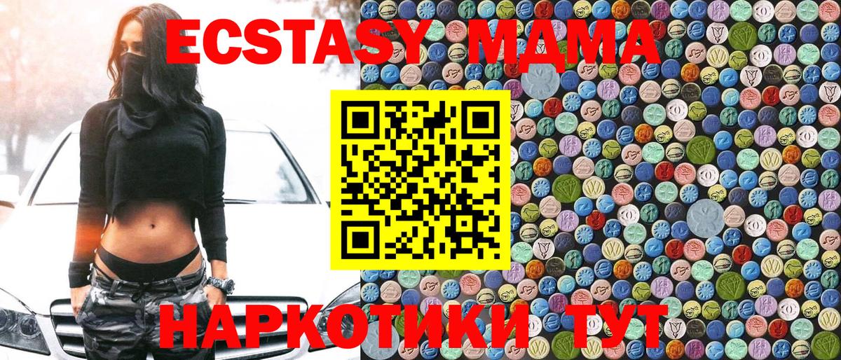 MDMA crystal  МДМА VHQ  Москва  Вход с VPN 