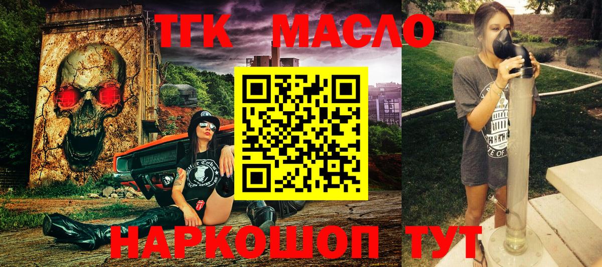 Дистиллят ТГК вейп  Вход с VPN  Дистиллят ТГК THC oil  Москва 