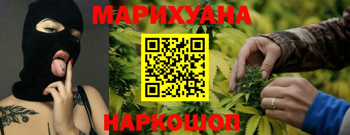 Москва  Канабис Ganja  МАРИХУАНА план  Каннабис Amnesia  Бошки Шишки сатива  Вход с VPN 